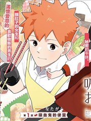 火影忍者漫画全彩 第3卷