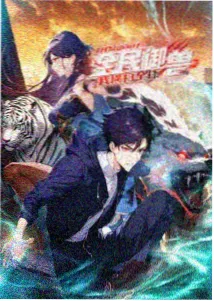 灵笼